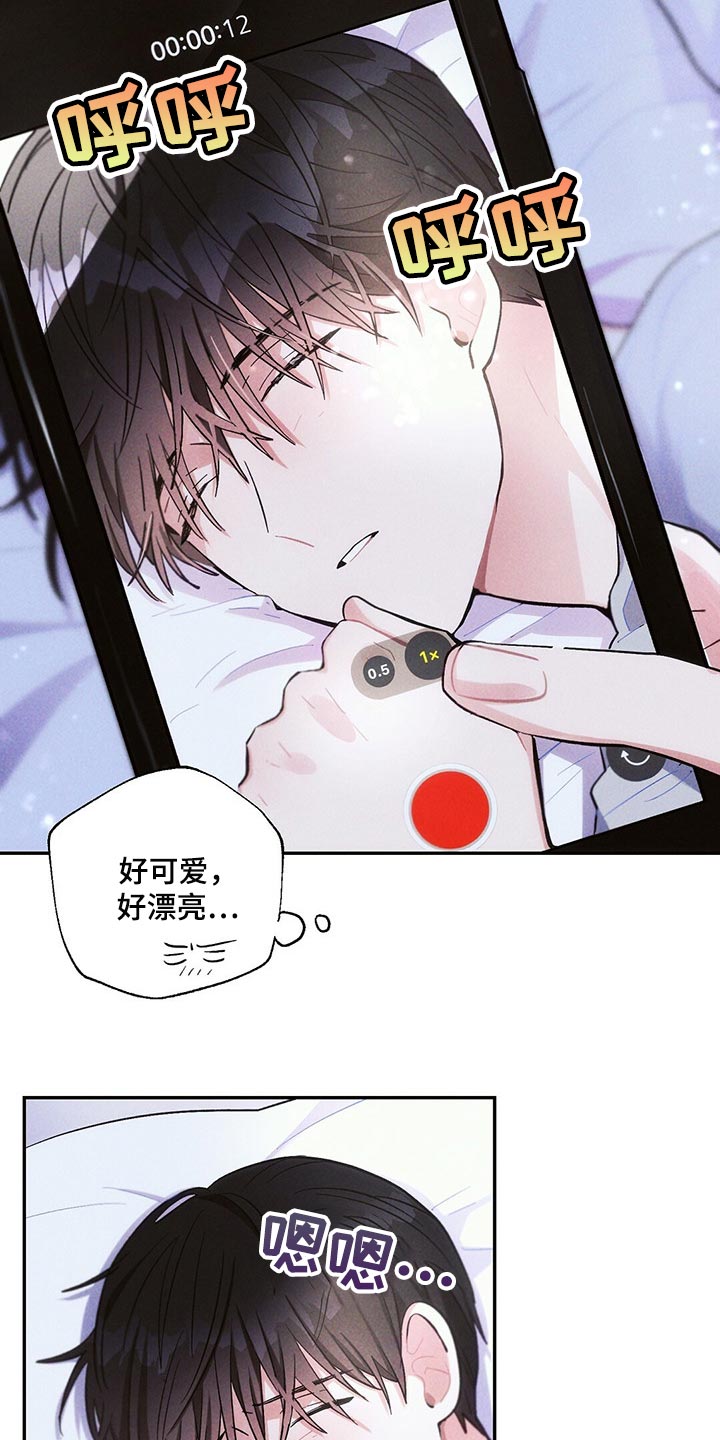 雷云暴雨漫画,第92章：宝箱1图