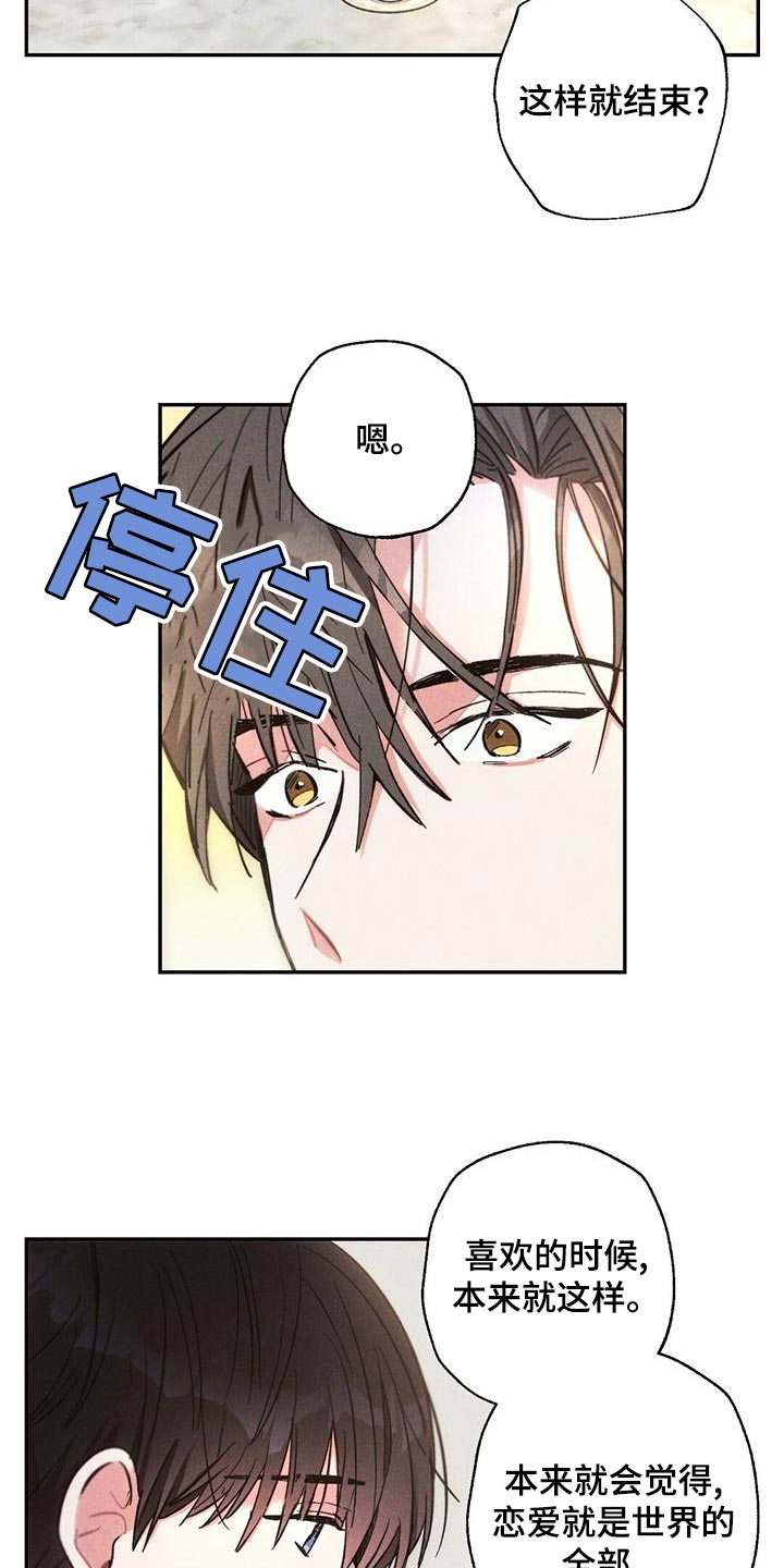 雷云暴雨漫画,第113章：我相信你5图