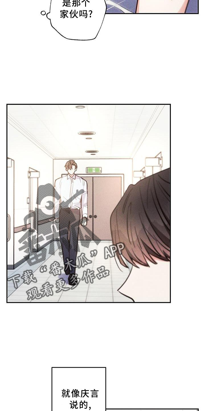 雷云暴雨漫画免费漫画,第120章：如愿4图