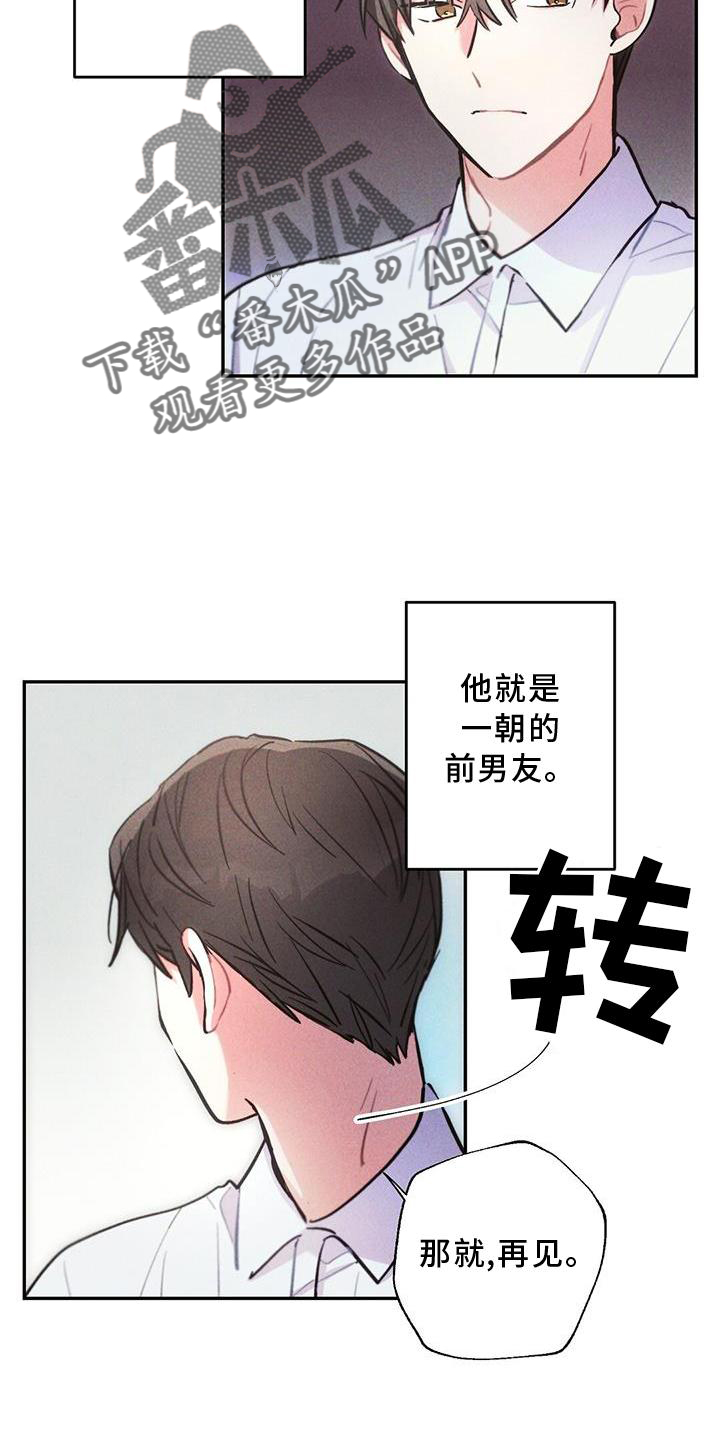 雷云暴雨定档漫画,第121章：悔恨4图