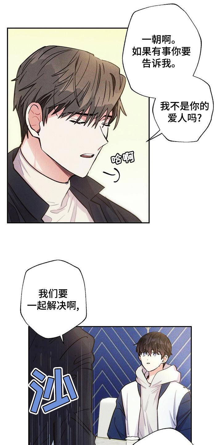雷云暴雨漫画,第112章：退场5图