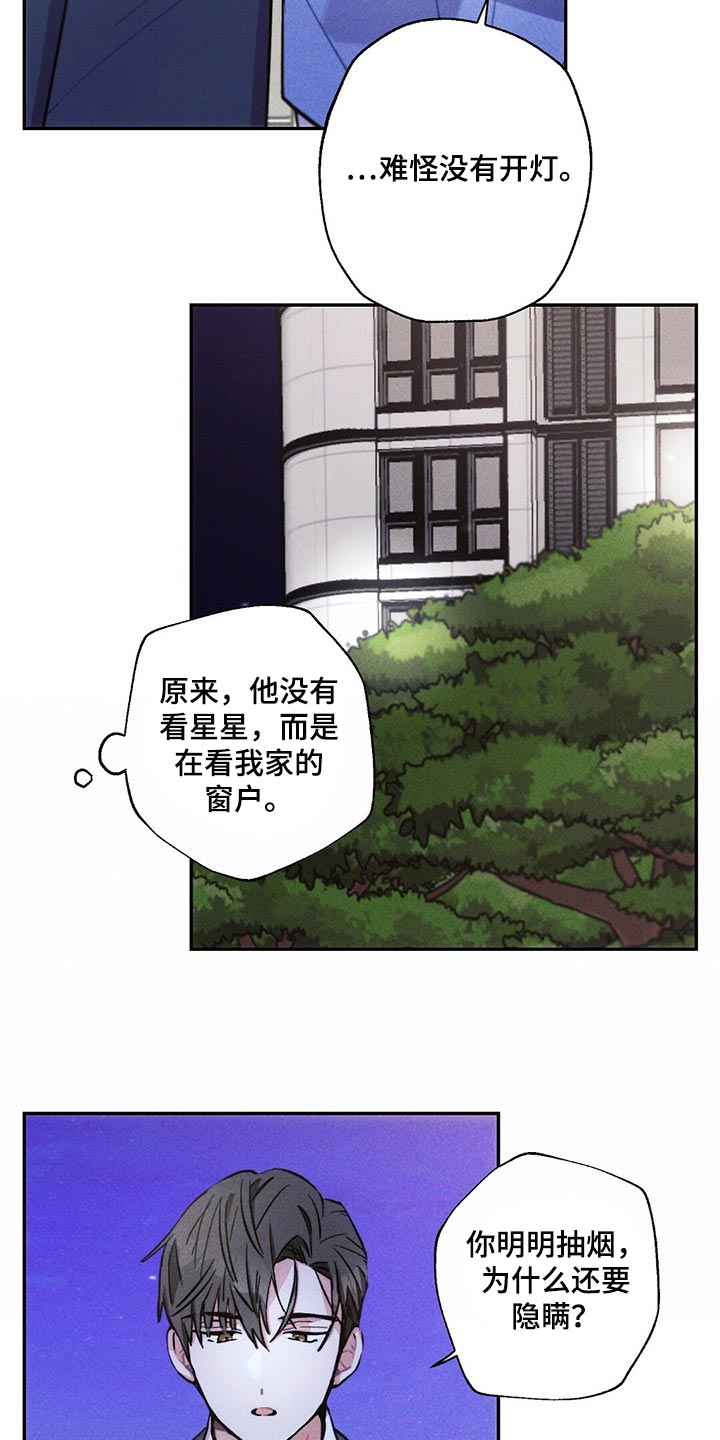 雷云暴雨漫画,第95章：恋爱的证人3图