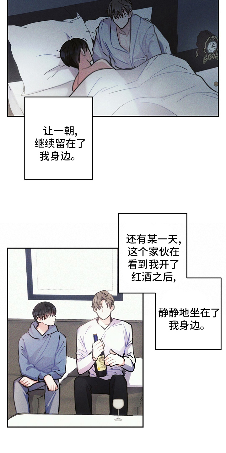 雷云暴雨剧情详细介绍漫画,第70章：亏本买卖1图