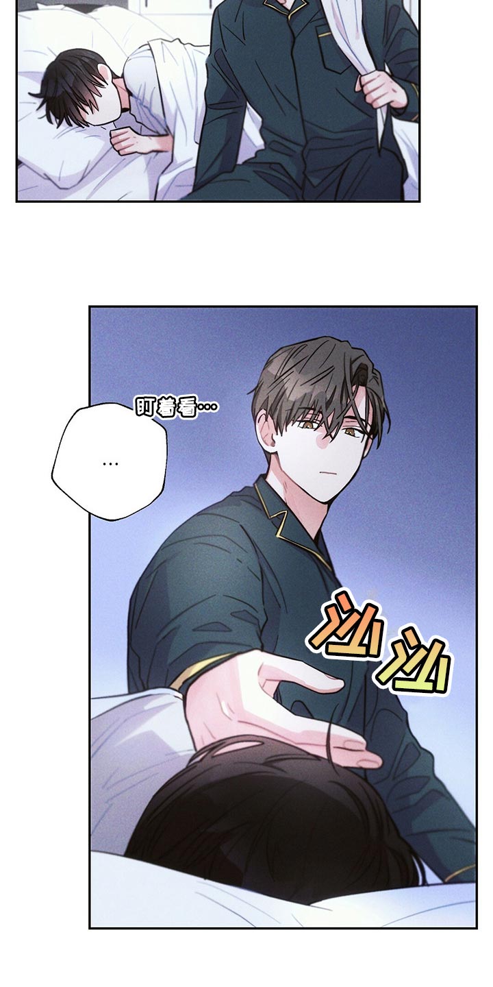 雷云暴雨漫画,第92章：宝箱4图