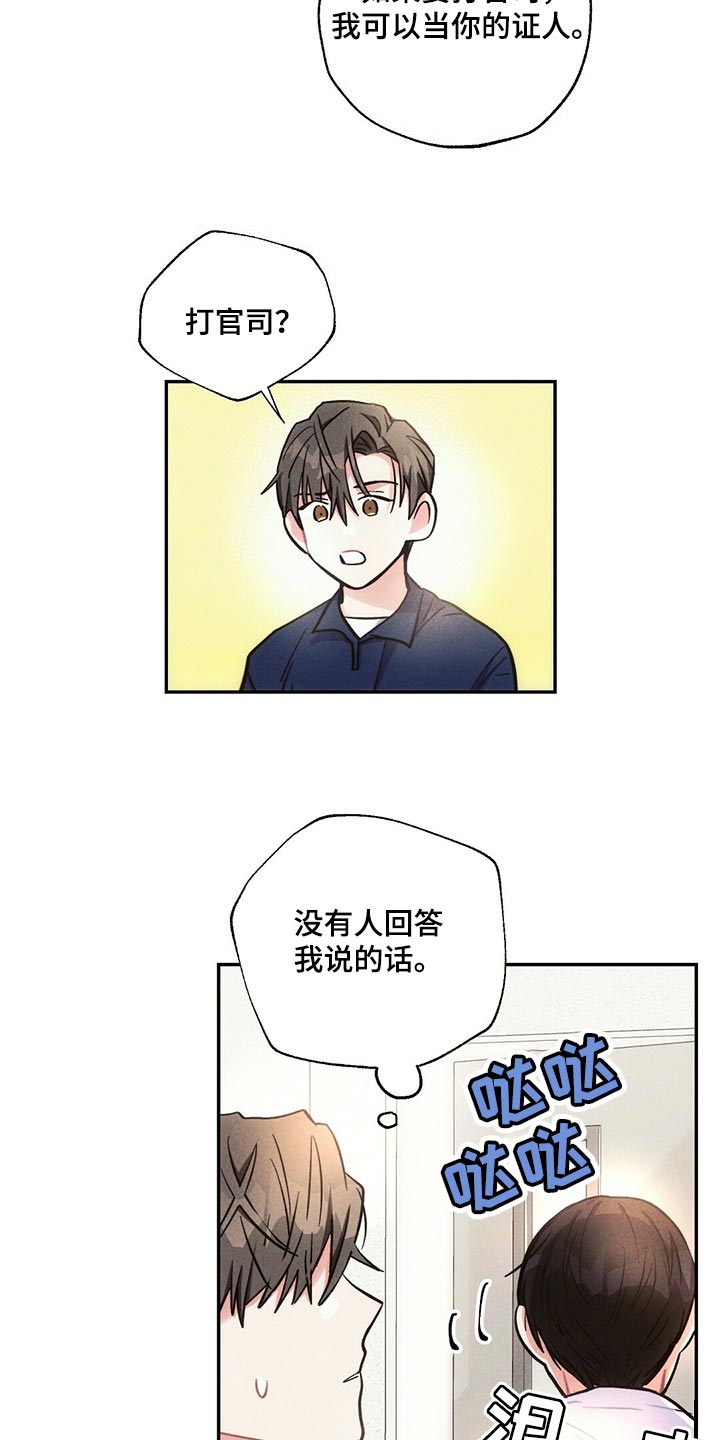 雷云暴雨漫画,第100章：去医院3图