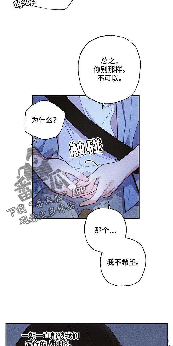 雷云暴雨漫画,第96章：白色的小狗3图