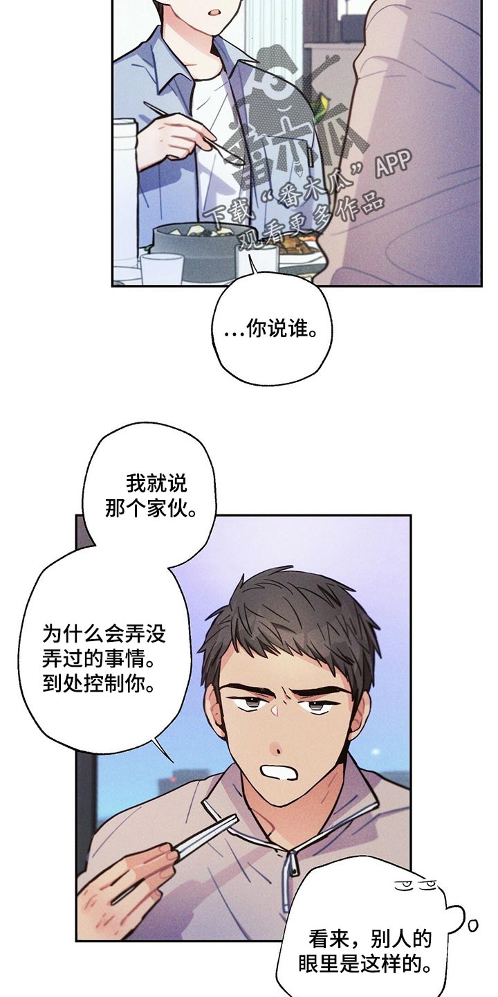 雷云暴雨观看渠道漫画,第93章：跟踪3图