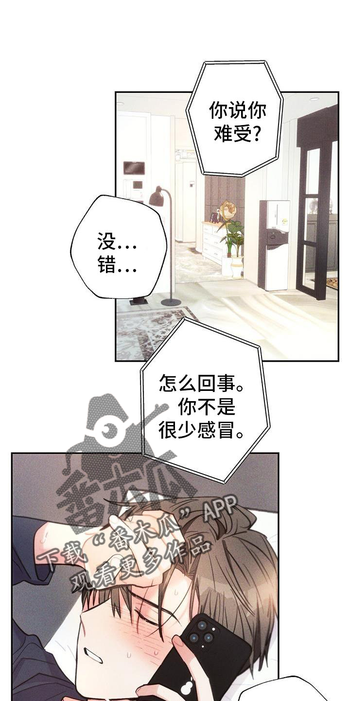 雷云暴雨漫画,第133章：幻觉1图