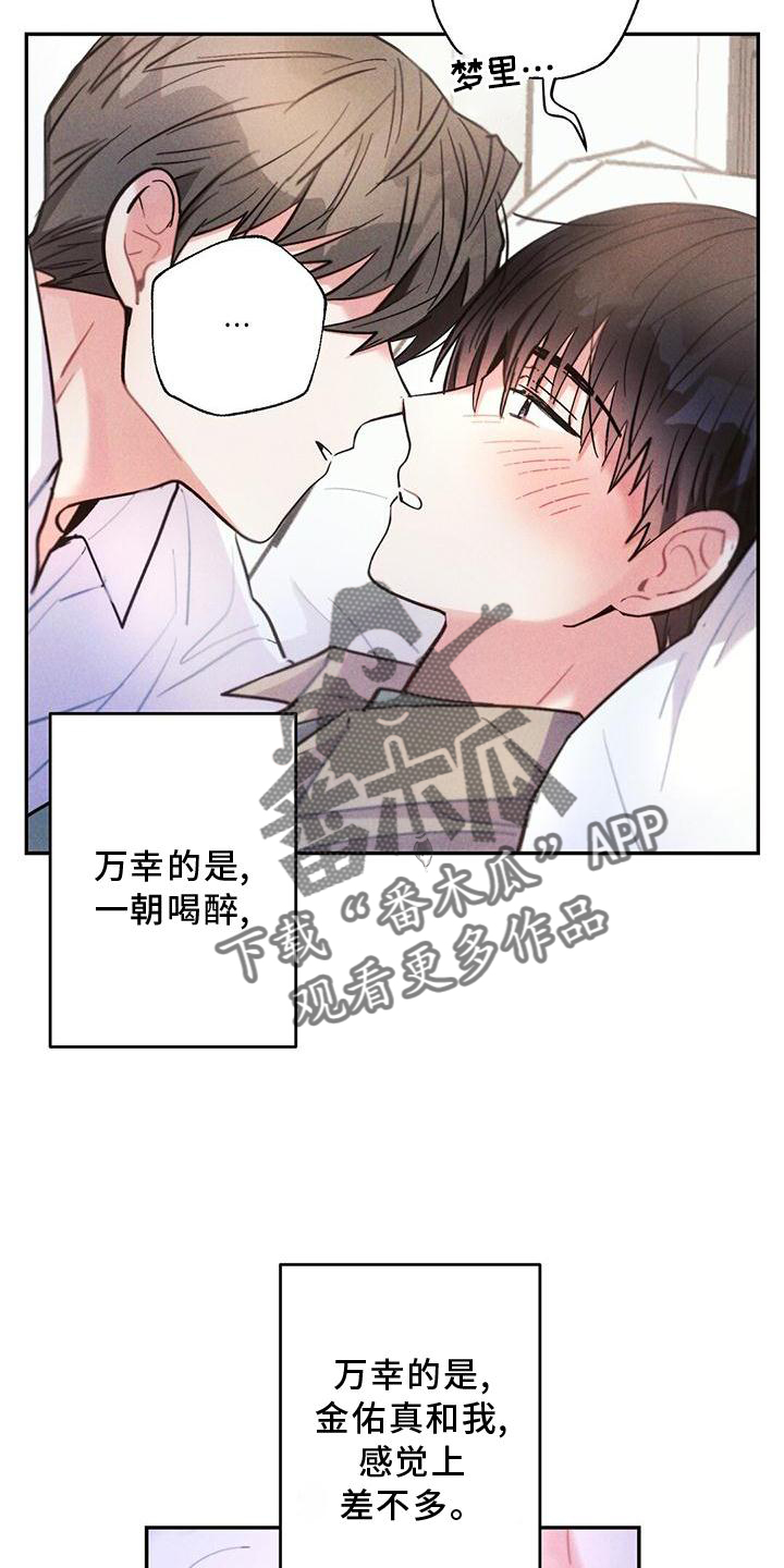 雷云暴雨韩剧演员阵容漫画,第125章：得寸进尺1图