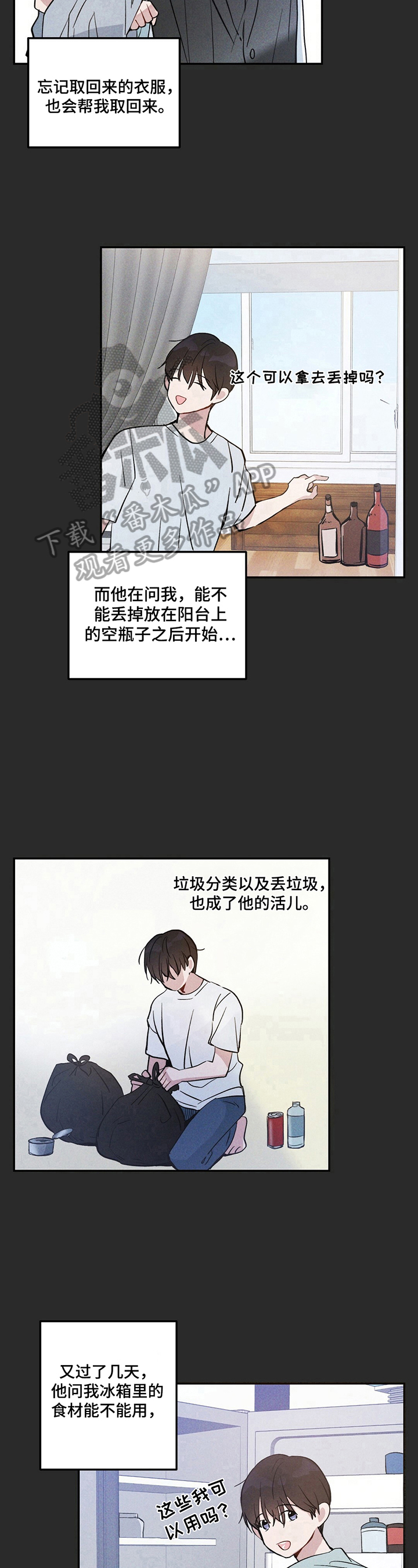 雷云暴雨最新漫画,第4章：并不赖4图