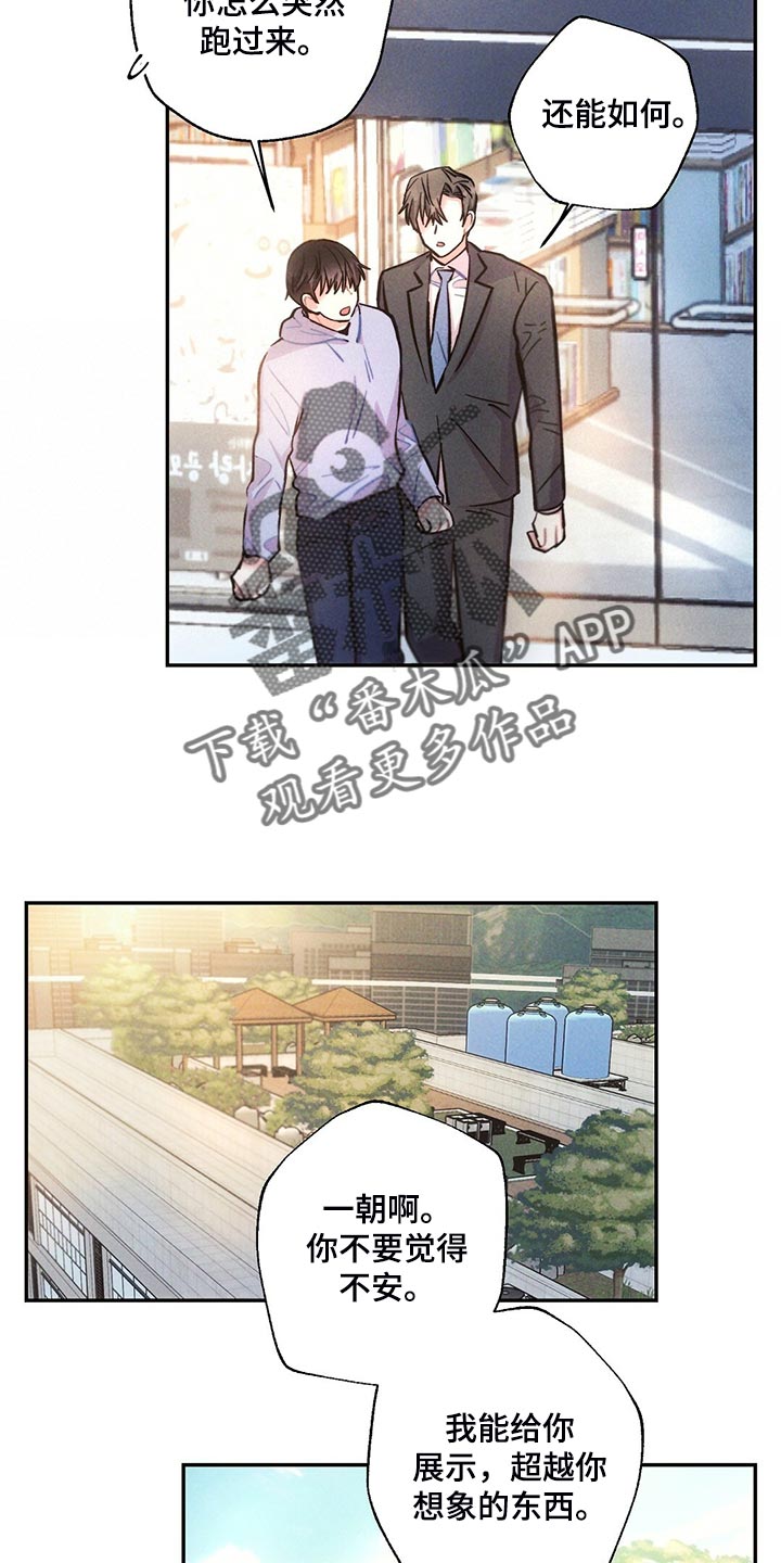 雷云暴雨经典梗漫画,第107章：你觉得没意思？2图