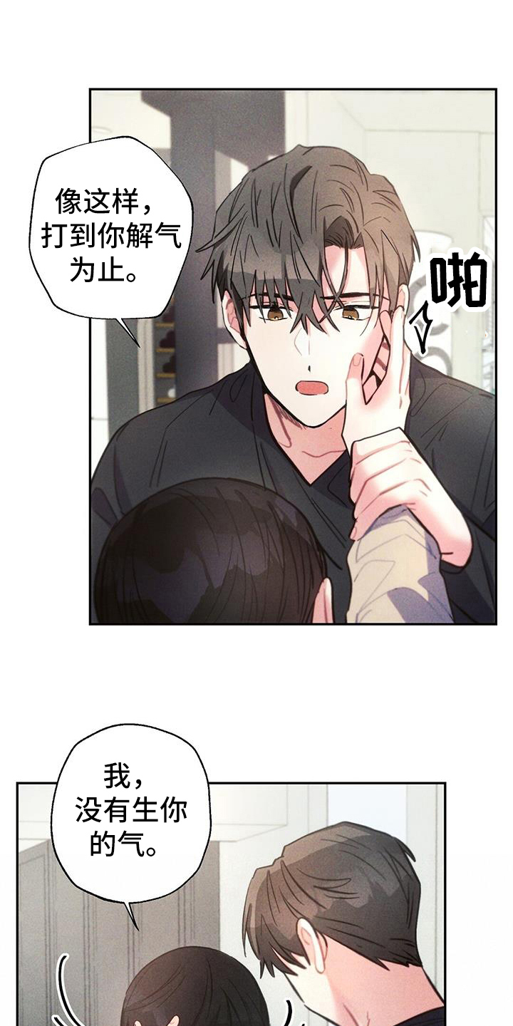 雷云暴雨漫画什么时候更新漫画,第135章：舍不得2图