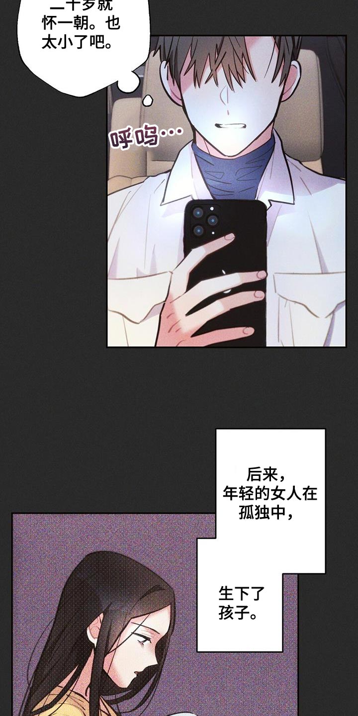 雷云暴雨剧集复盘漫画,第140章：希望能顺利3图