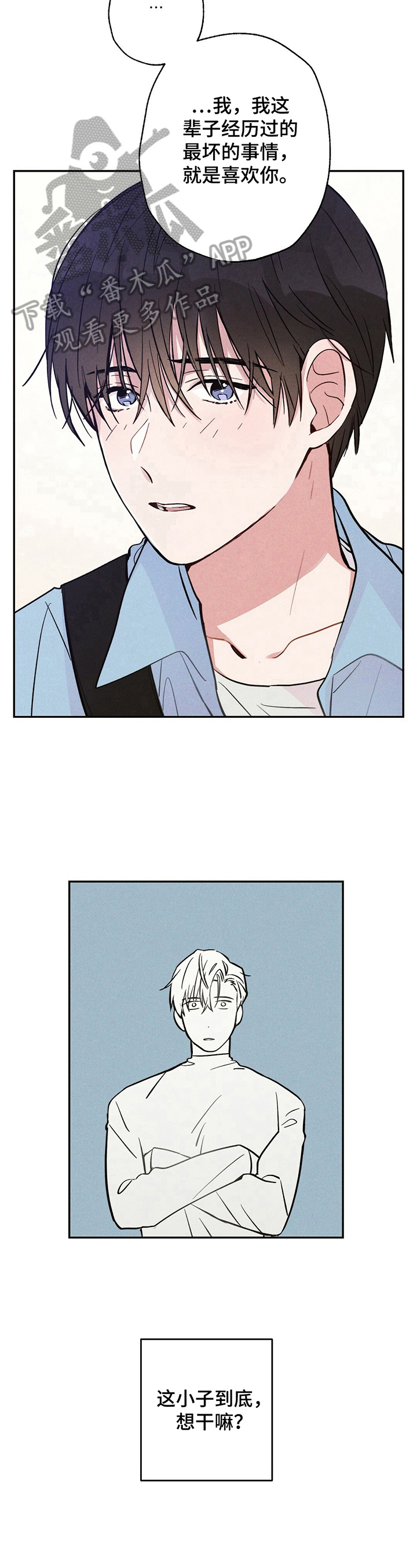 雷云暴雨定档漫画,第19章：不生气2图