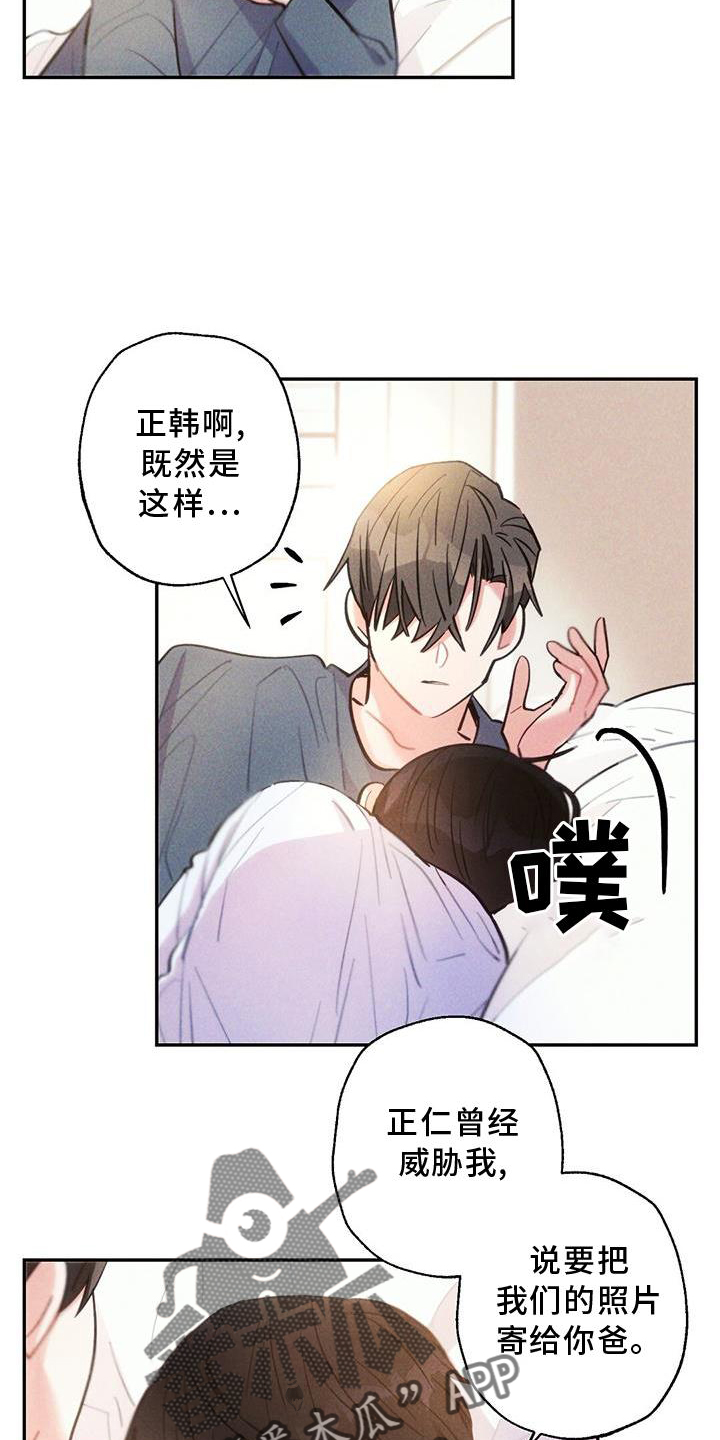 雷云暴雨主演资料漫画,第138章：幸福1图