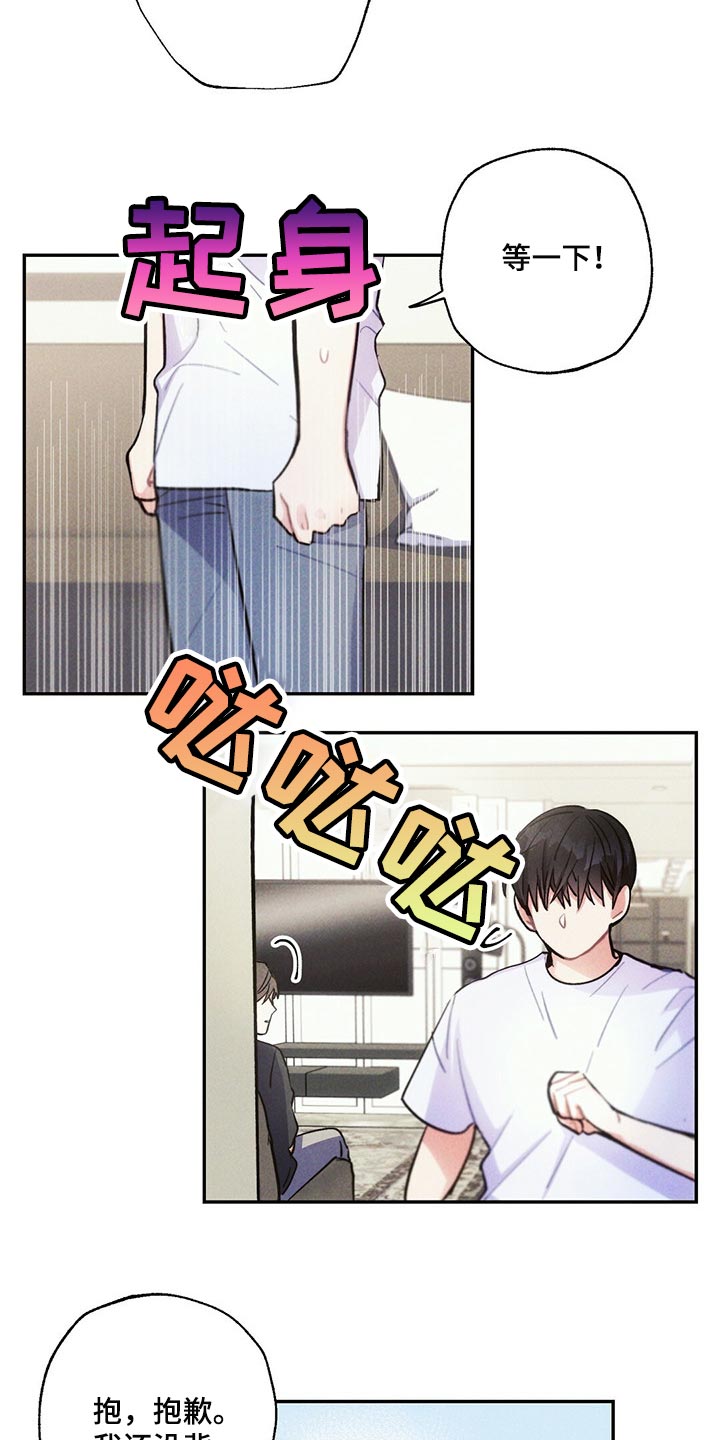 雷云暴雨漫画,第91章：你嫉妒了5图