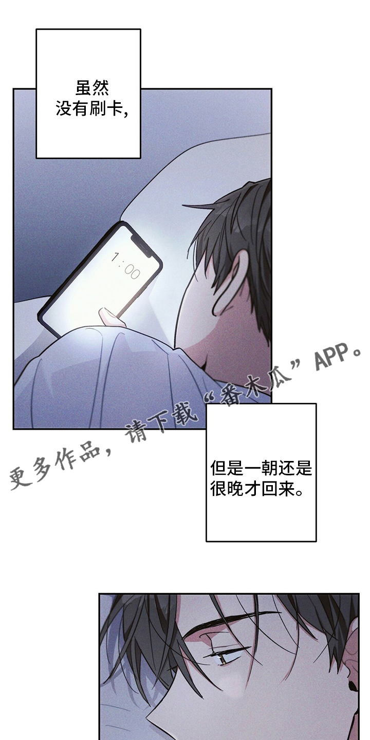 雷云暴雨剧情详细介绍漫画,第75章：不想回家1图