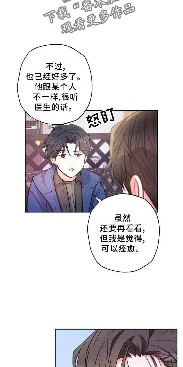 雷云暴雨主演资料漫画,第119章：亲眼确认2图