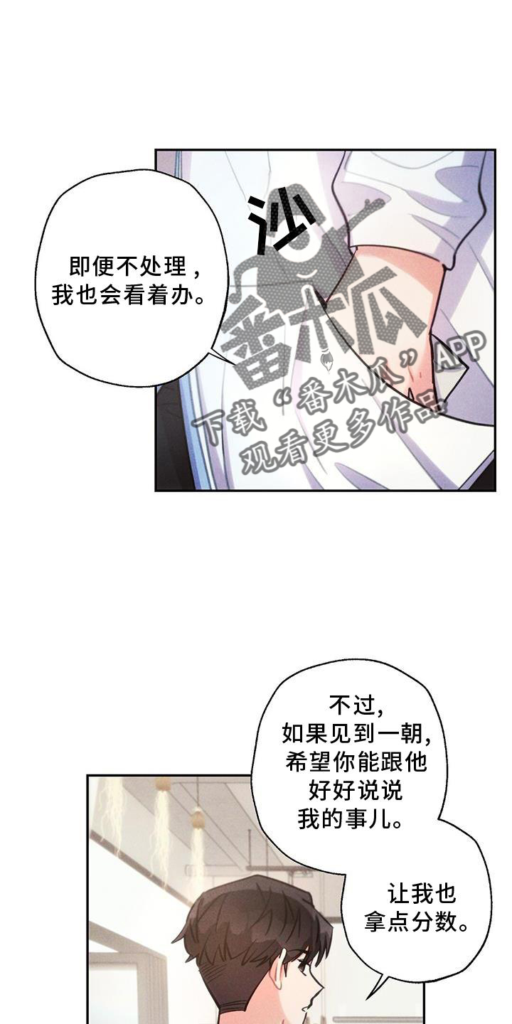 雷云暴雨在哪播放漫画,第132章：迫切3图