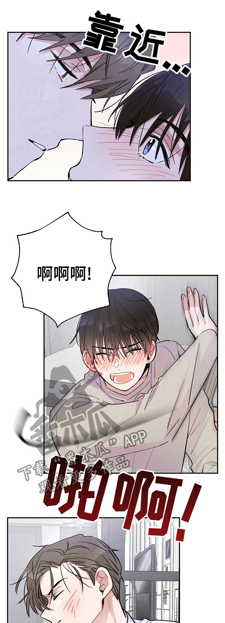 雷云暴雨未删减漫画,第36章：自作多情1图