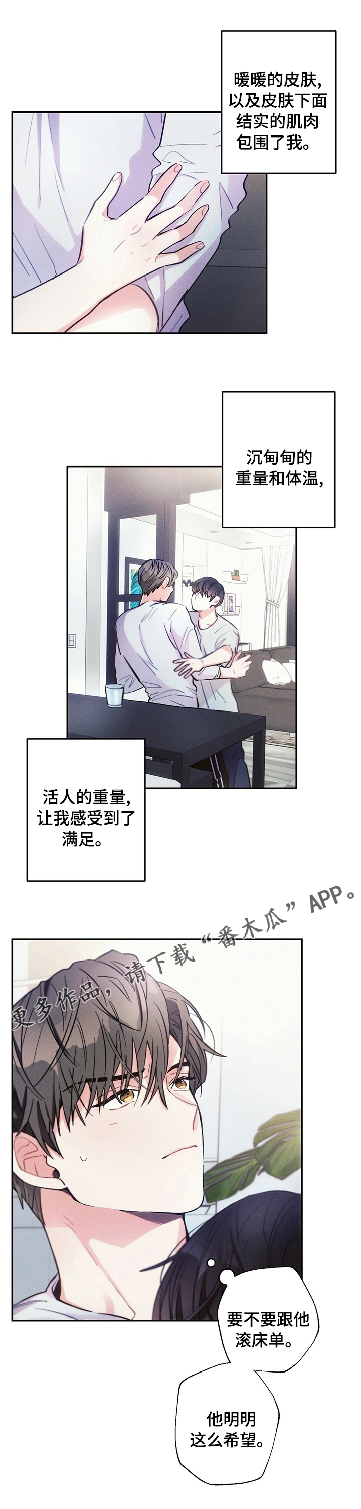 雷云暴雨主演资料漫画,第63章：快回答3图