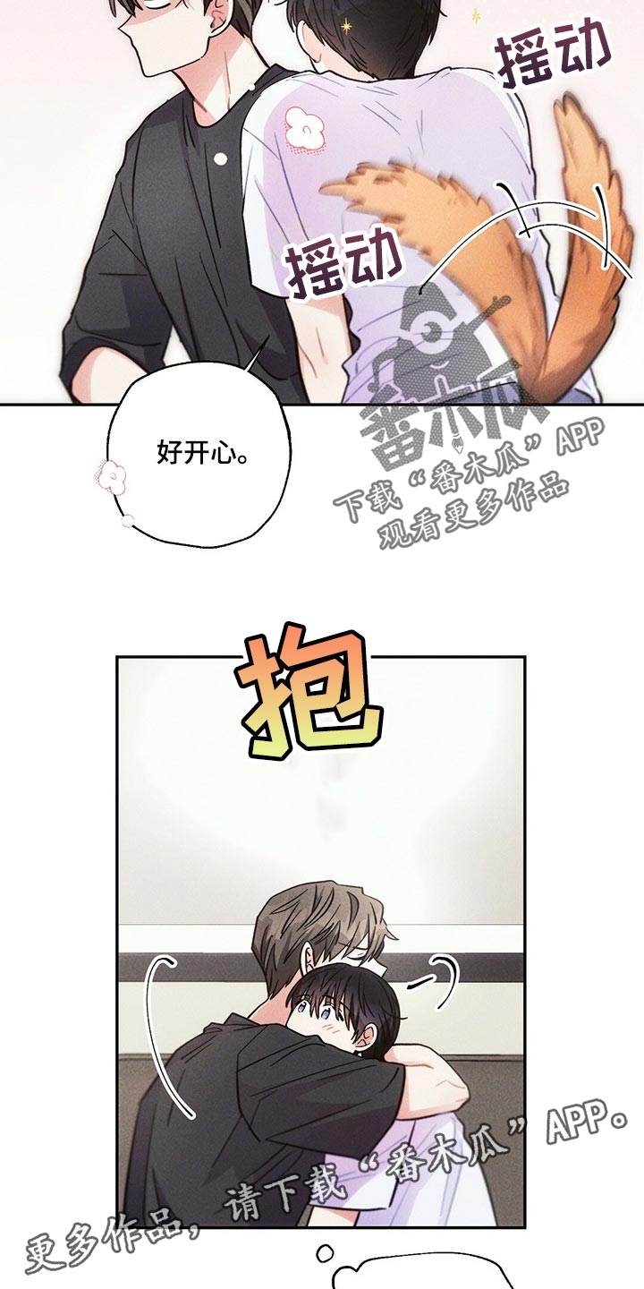 雷云暴雨漫画,第91章：你嫉妒了5图