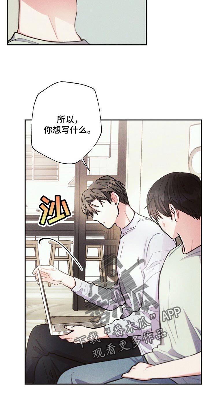 雷云暴雨漫画,第89章：感觉没问题5图