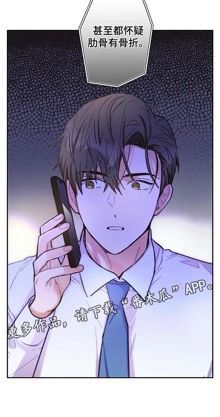 雷云暴雨漫画,第103章：受伤4图