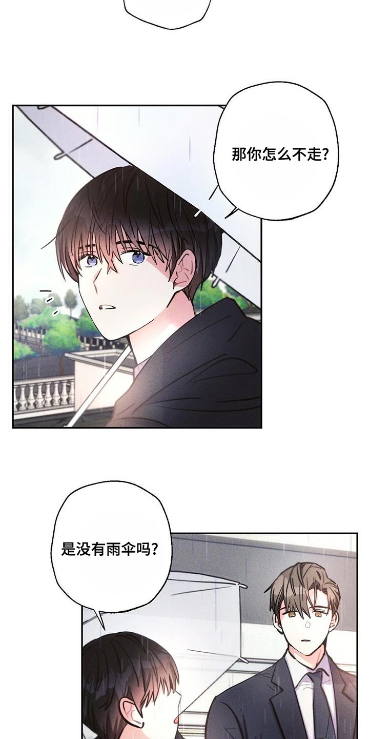 雷云暴雨漫画,第116章：孤儿院出身5图