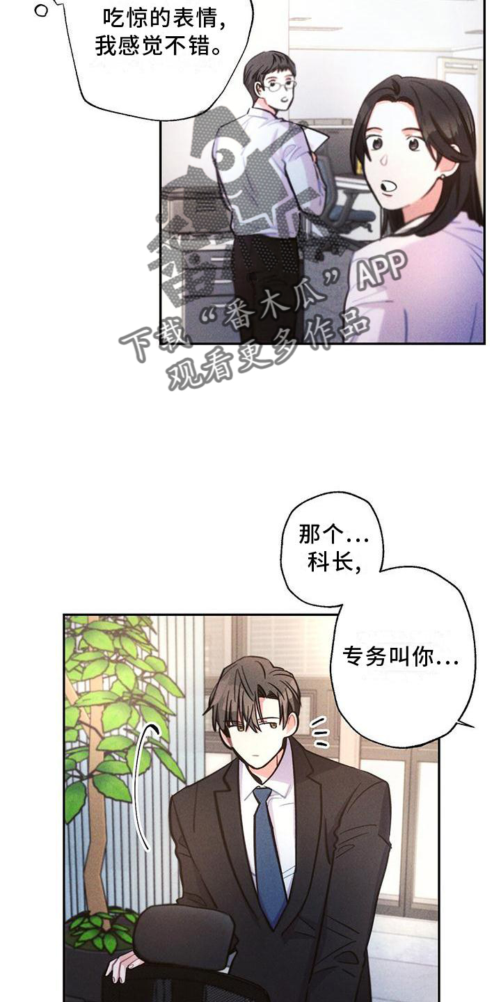 雷云暴雨观看渠道漫画,第118章：结束3图