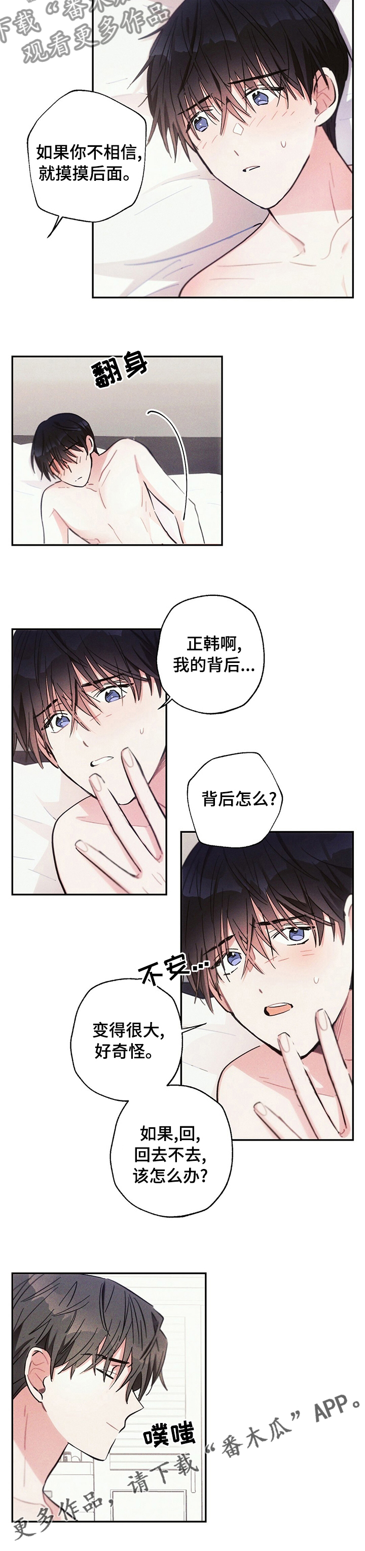 雷云暴雨漫画,第67章：怎么办5图