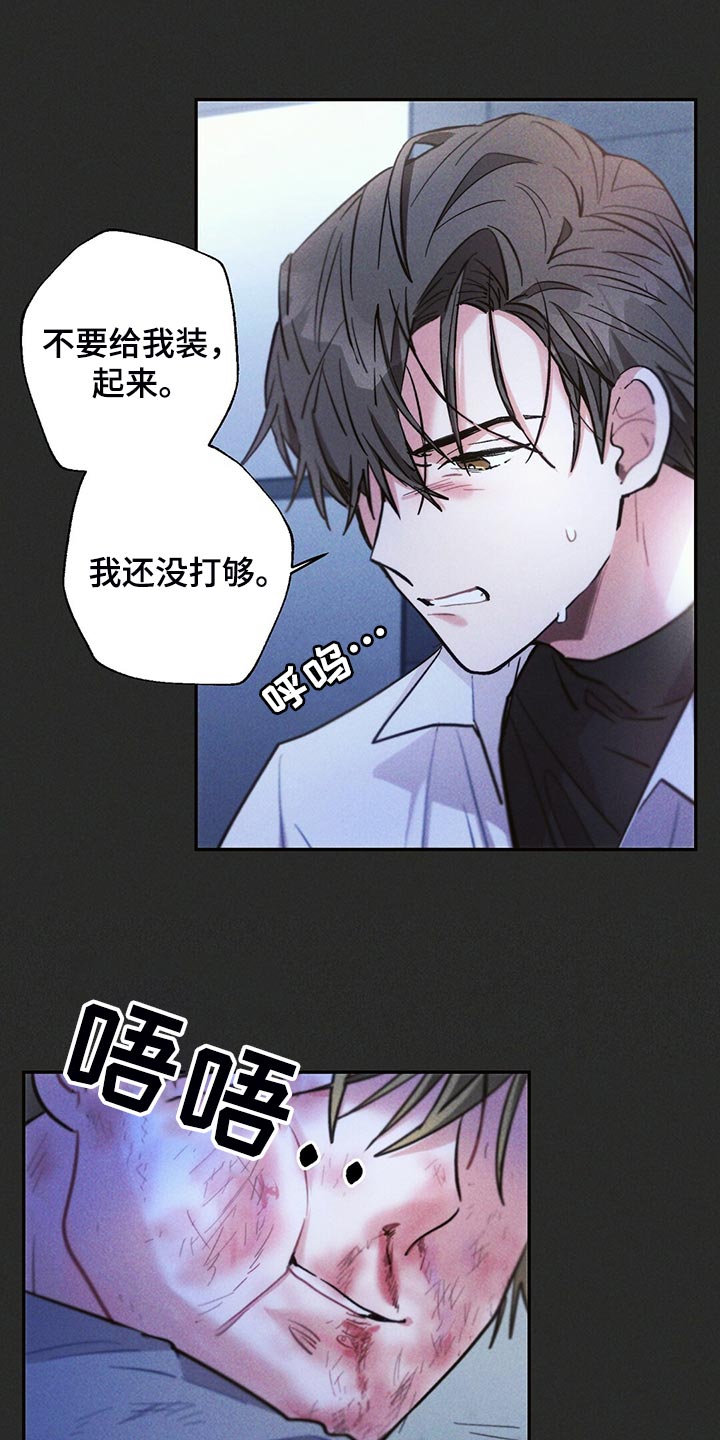 雷云暴雨漫画,第106章：你被骗了5图