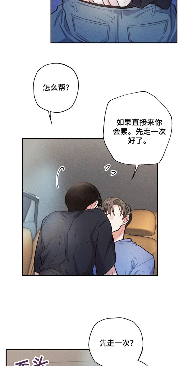 雷云暴雨漫画,第97章：全力满足3图