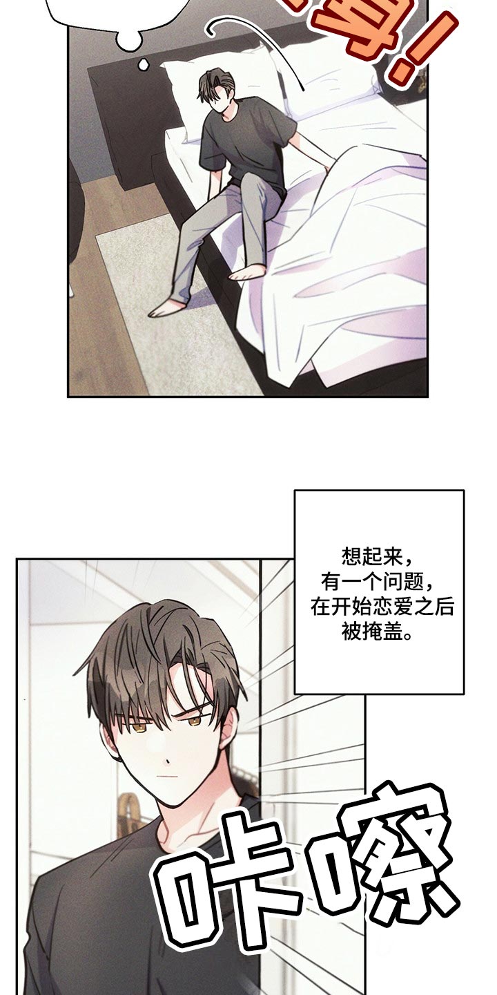雷云暴雨漫画,第91章：你嫉妒了3图