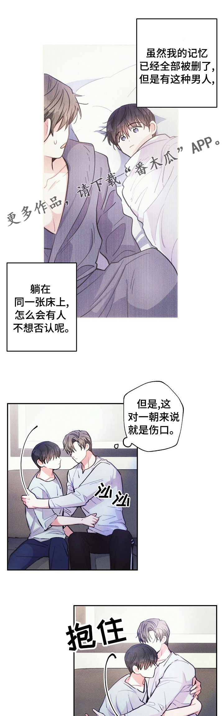 雷云飞子女现状漫画,第63章：快回答1图