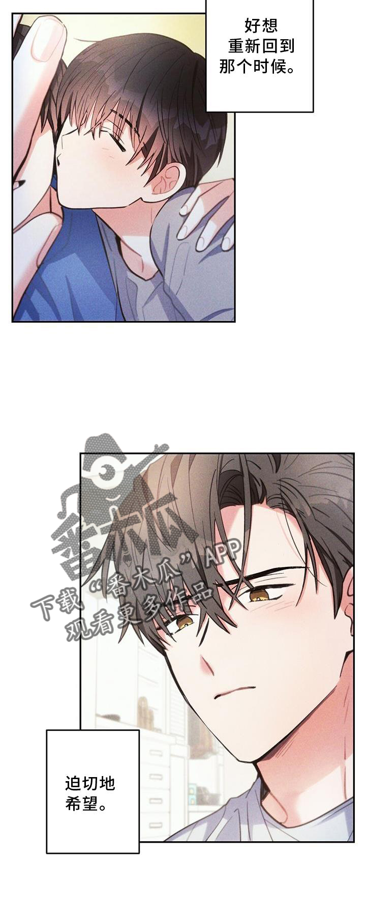 雷云暴雨最新漫画,第132章：迫切4图