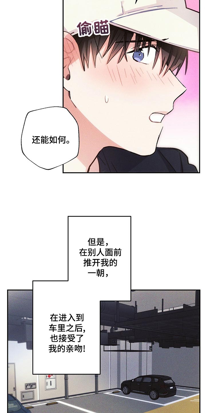 雷云暴雨观看渠道漫画,第96章：白色的小狗1图
