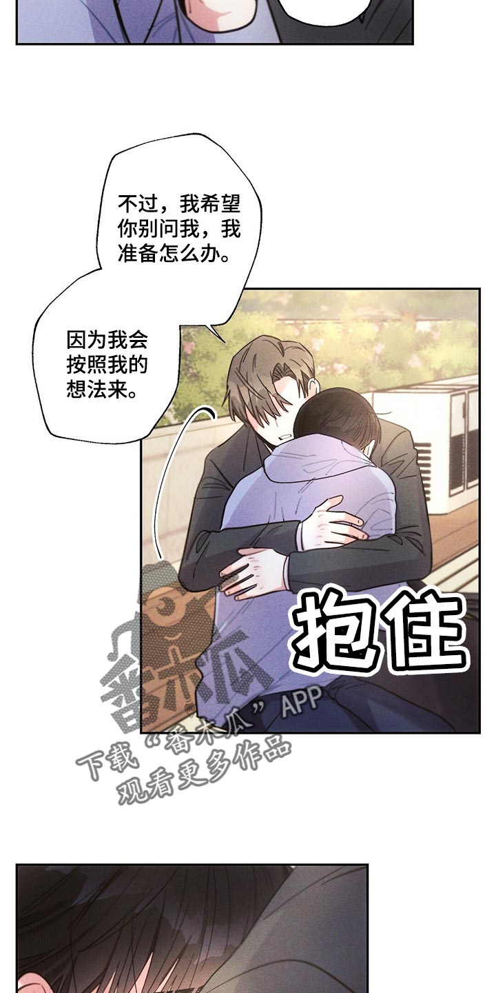 雷云暴雨最新预告漫画,第108章：藏匿3图