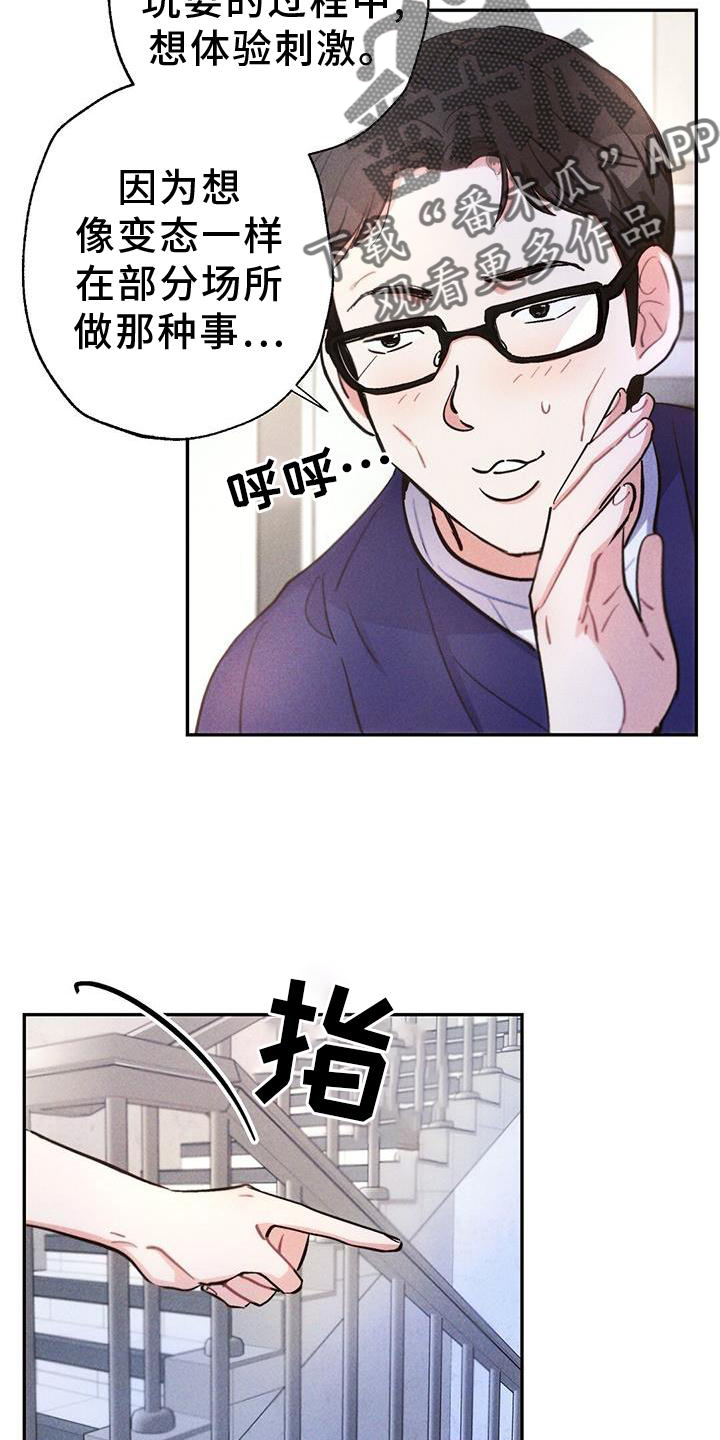 雷云宙斯结局漫画,第130章：证据2图