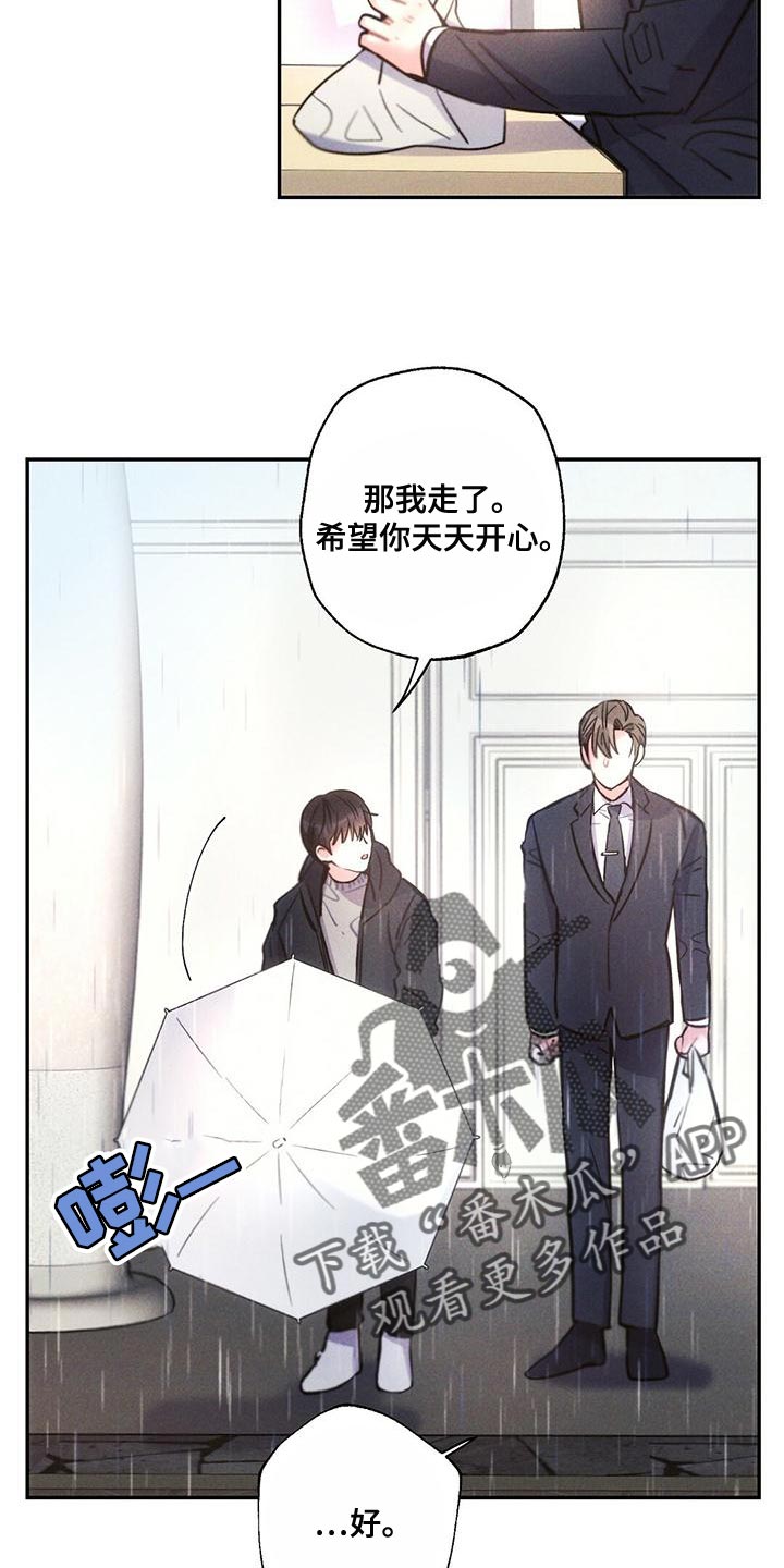 雷云暴雨漫画,第116章：孤儿院出身4图