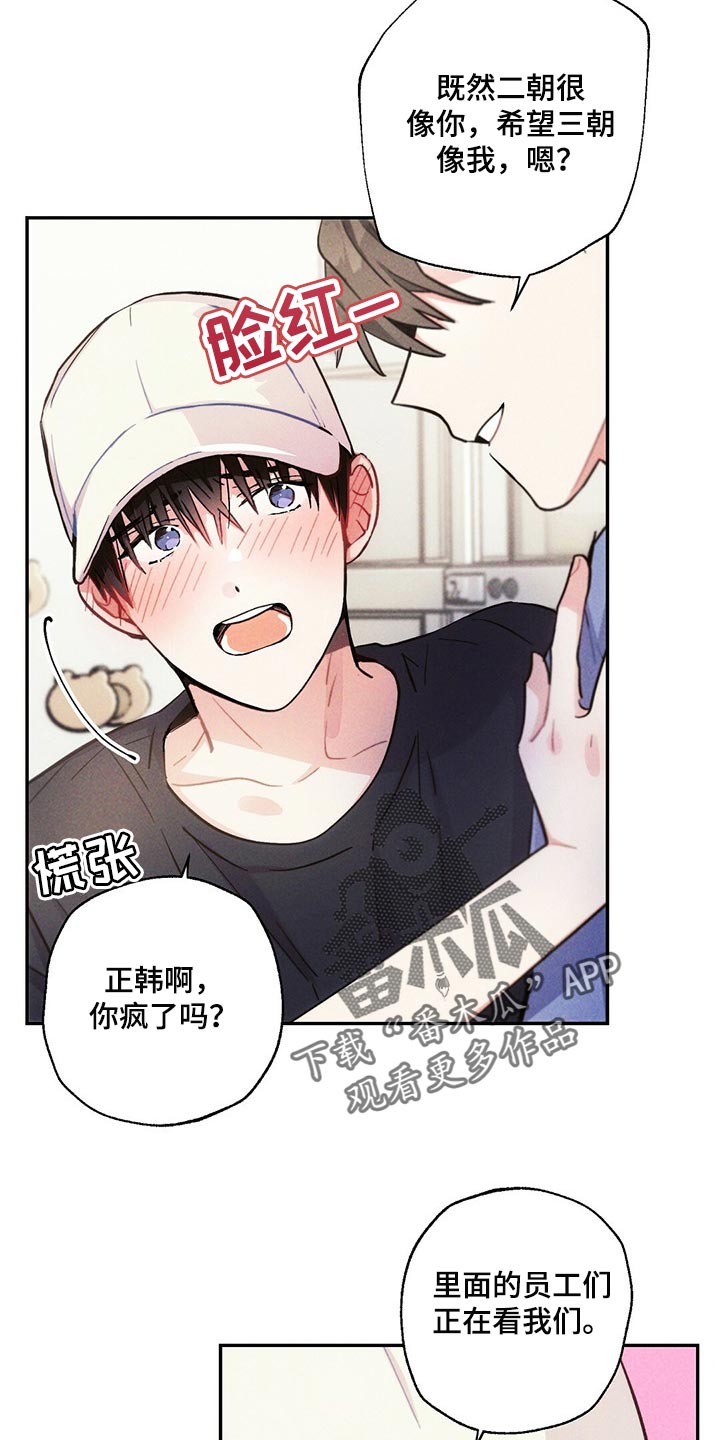 雷云暴雨漫画,第96章：白色的小狗5图