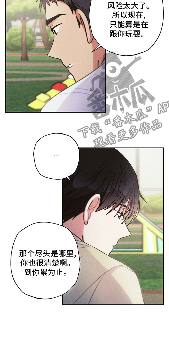 雷云暴雨经典梗漫画,第76章：理由1图