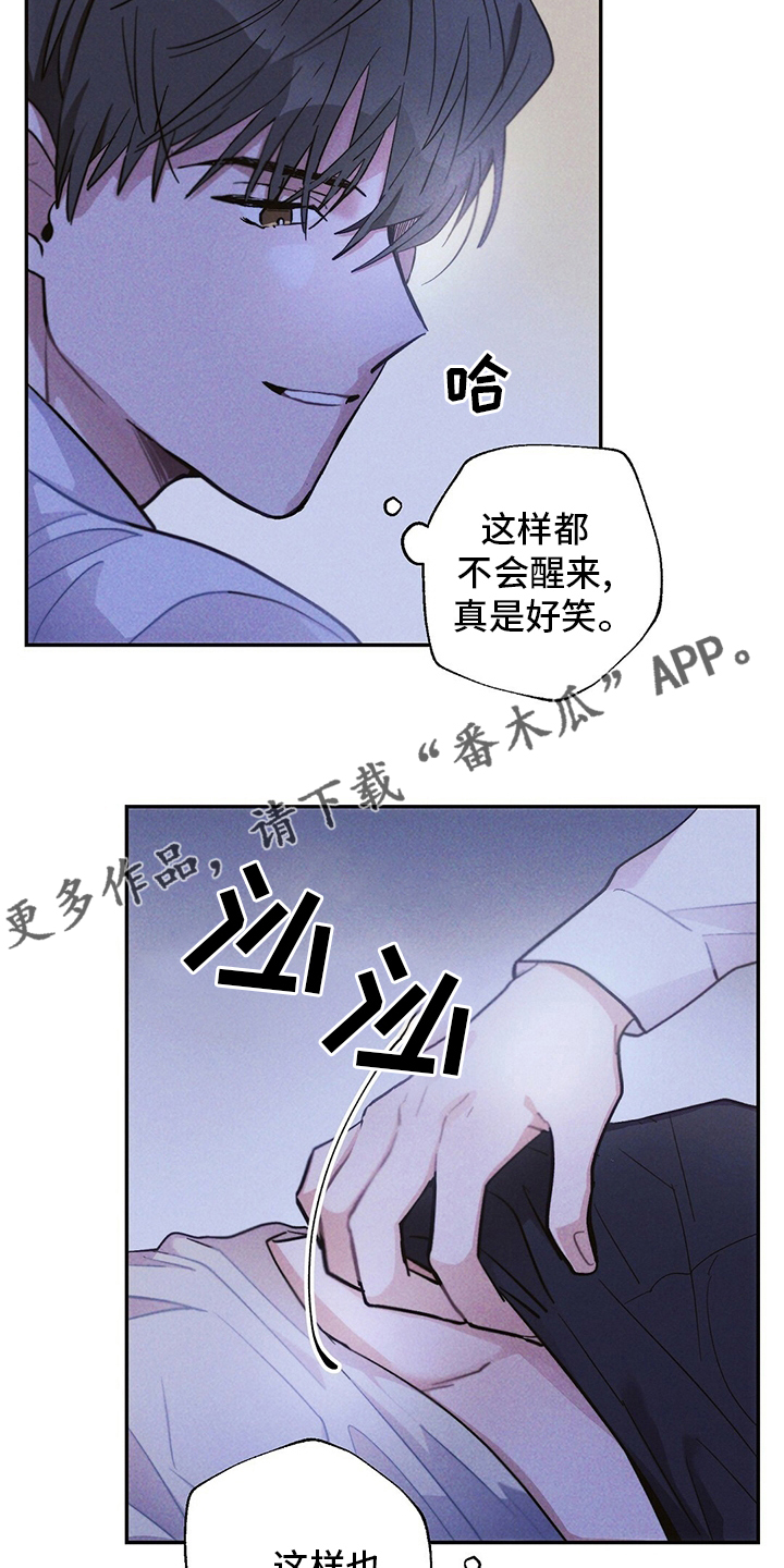 雷云暴雨未删减漫画,第70章：亏本买卖2图