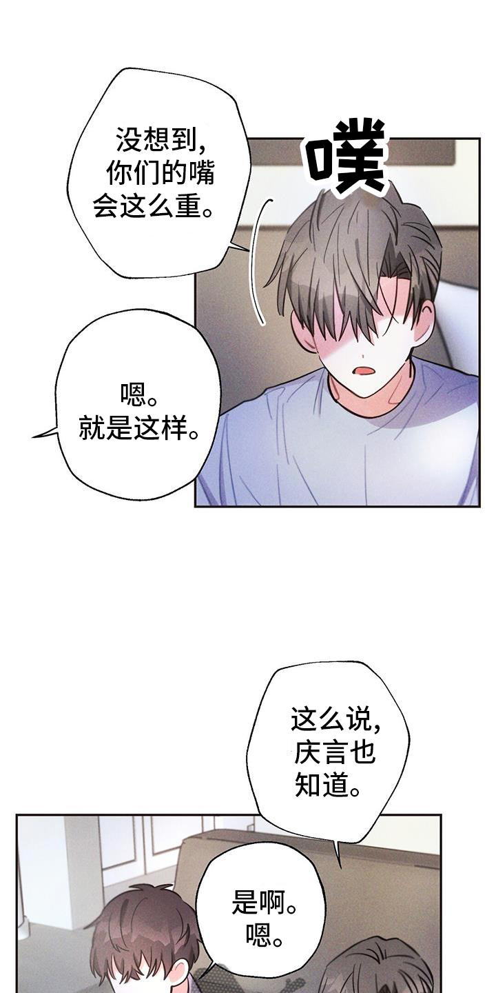 雷云暴雨漫画免费漫画,第127章：喝酒5图