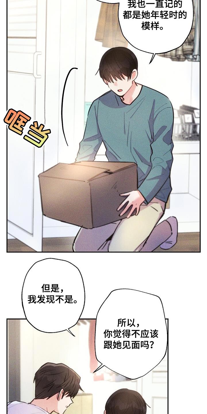 雷云暴雨漫画什么时候更新漫画,第141章：飙泪键5图