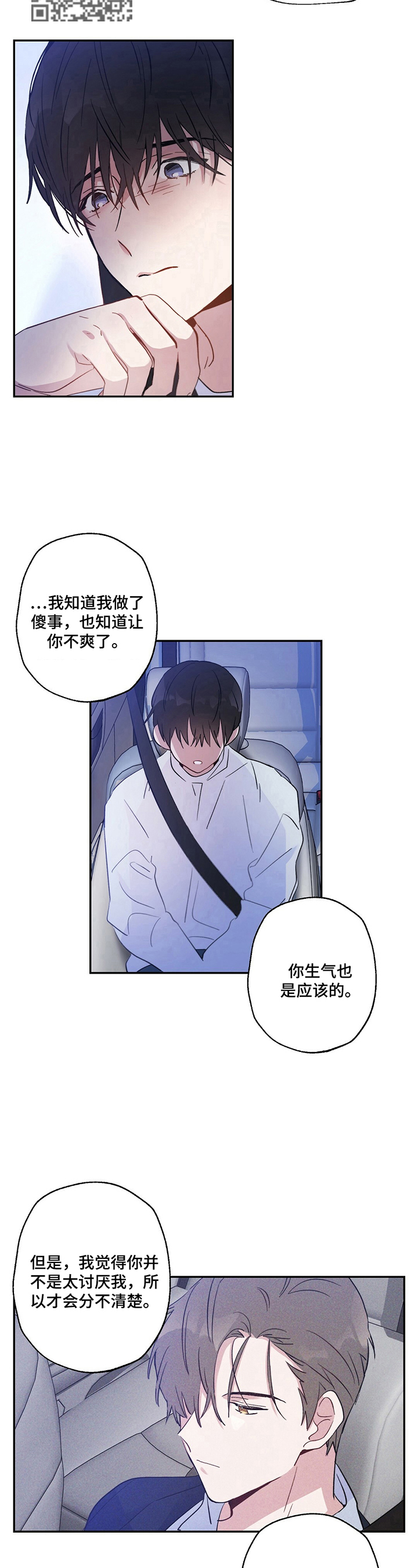 雷云暴雨定档漫画,第16章：准备带客人回家5图