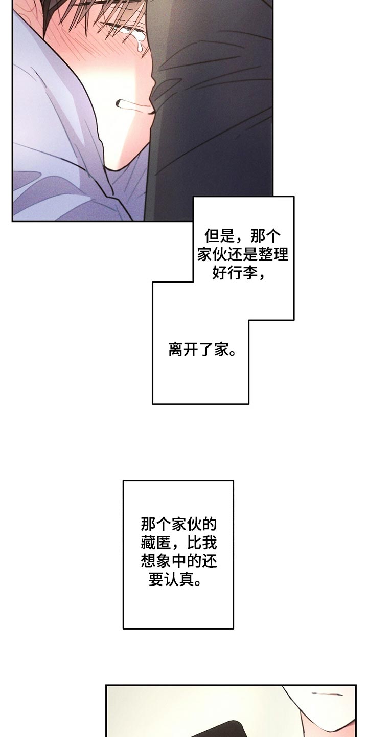 雷云暴雨最新预告漫画,第108章：藏匿4图