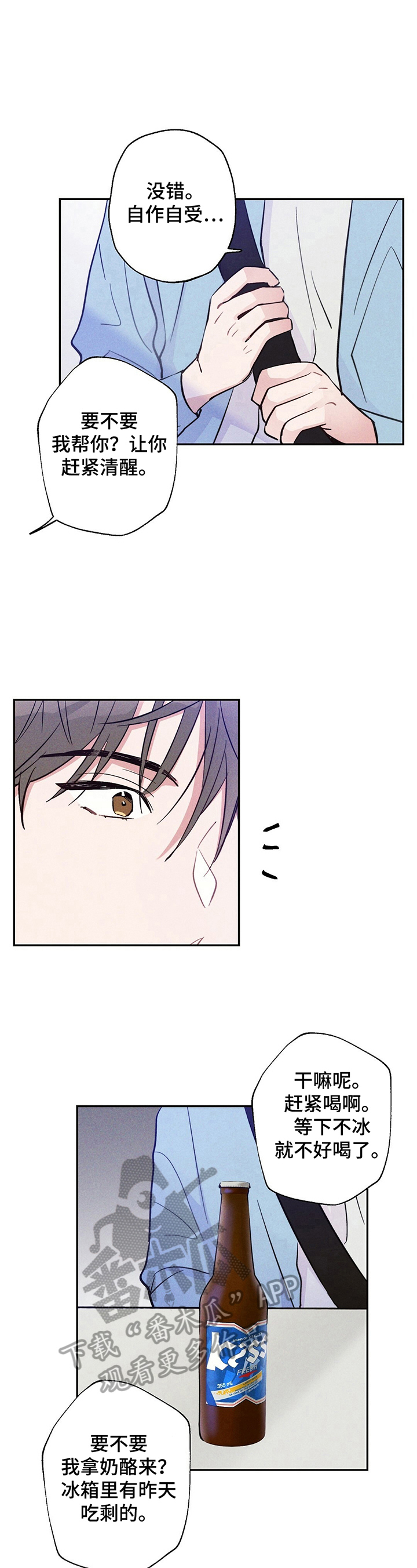 雷云暴雨漫画免费漫画,第20章：得到的东西1图