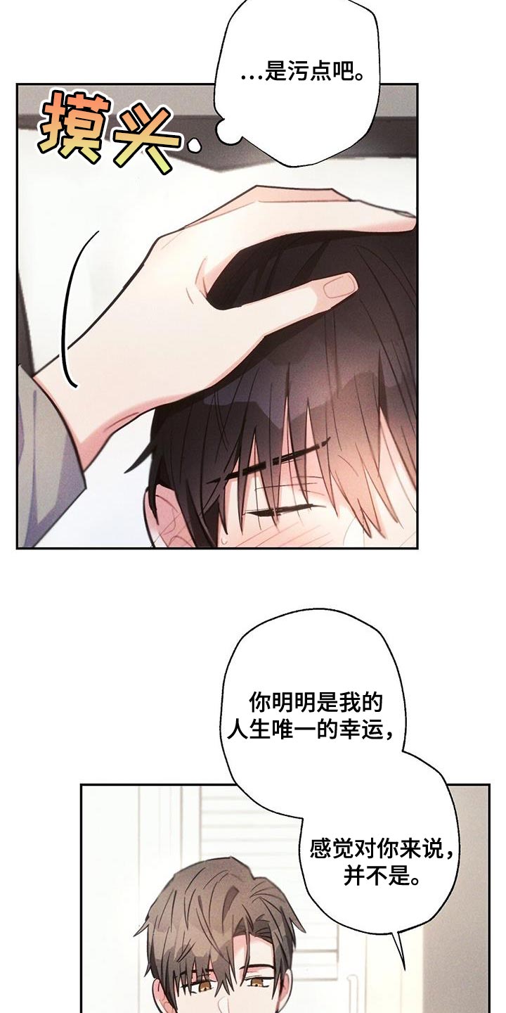 雷云暴雨剧情详细介绍漫画,第139章：亲生母亲1图