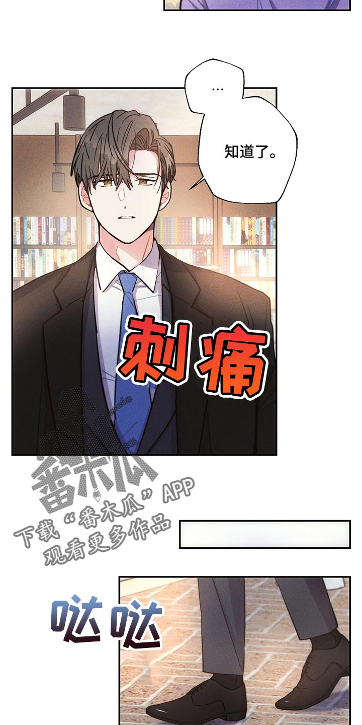 雷云暴雨漫画,第109章：到底去哪了2图